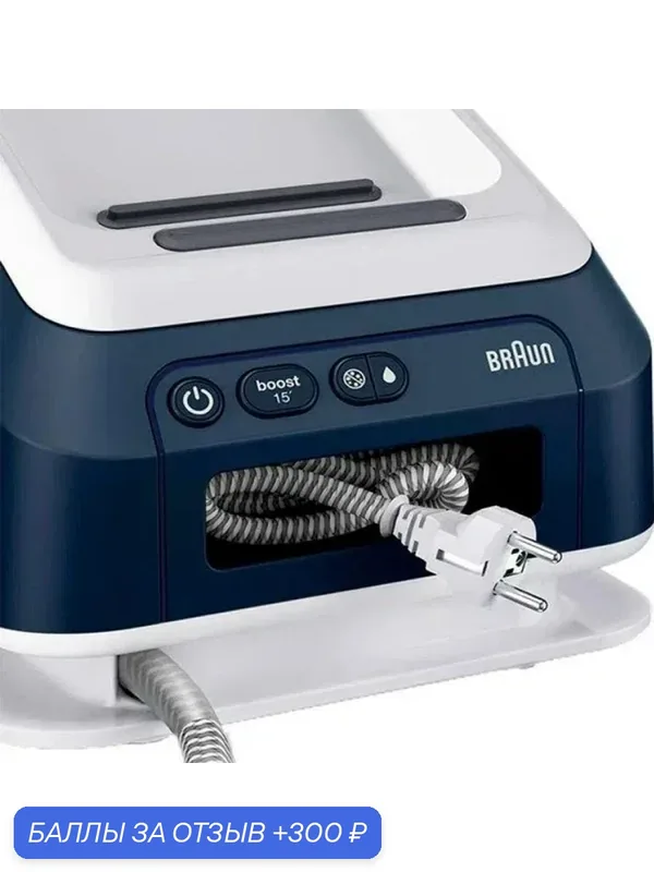 Парогенератор Braun "CareStyle 7 Pro" IS7282BL, вертикальное отпаривание, 2700 Вт, синий — Braun, 300 баллов за отзыв Яндекс Маркет