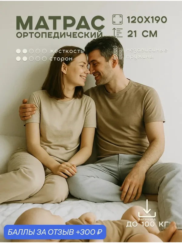Матрас 120х190 Ортис Комфорт Гранд, ортопедический, независимые пружины, гипоаллергенный наполнитель — ОРТИС, 300 баллов за отзыв Яндекс Маркет