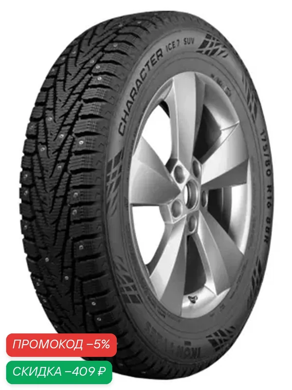 Шина Ikon Tyres Character Ice 7 185/65 R15 92T (шип) — IKON TYRES, скидка по промокоду Яндекс Маркет