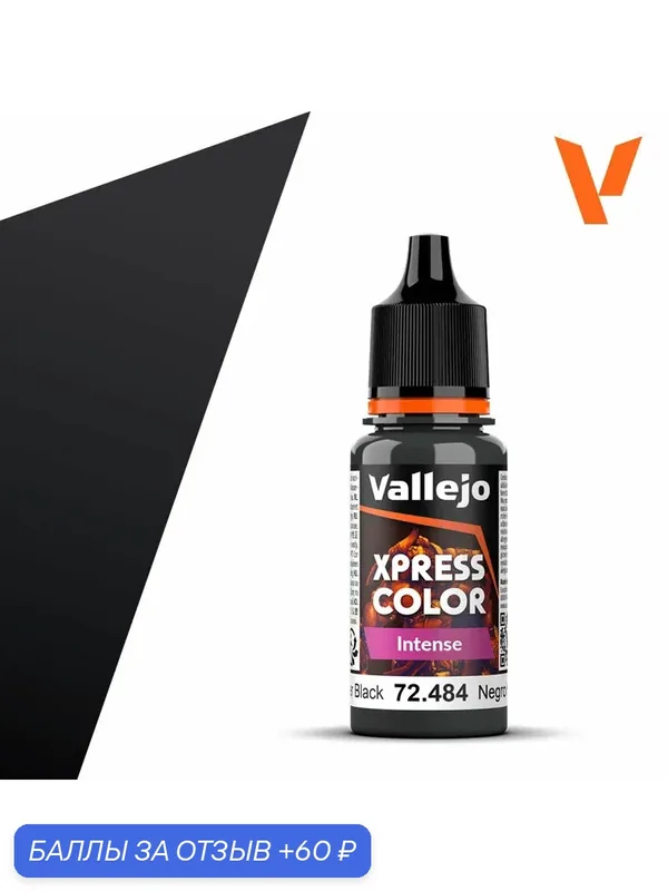 Краска 72484 Vallejo серии Game Color Xpress Hospitallier Black (Более Гостеприимный Черный) 18мл — Acrylicos Vallejo, скидка по промокоду Яндекс Маркет