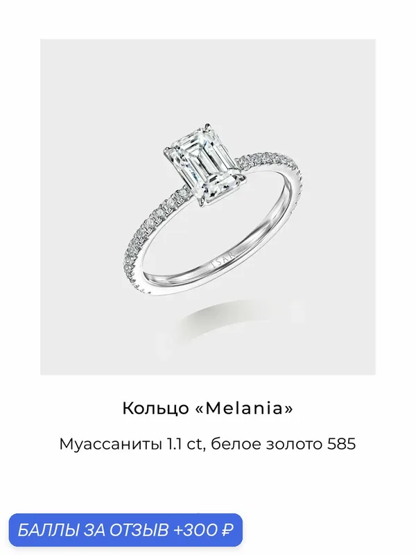 Кольцо дорожка, белое золото, 585 проба, родирование, муассанит — Tsar, 300 баллов за отзыв Яндекс Маркет