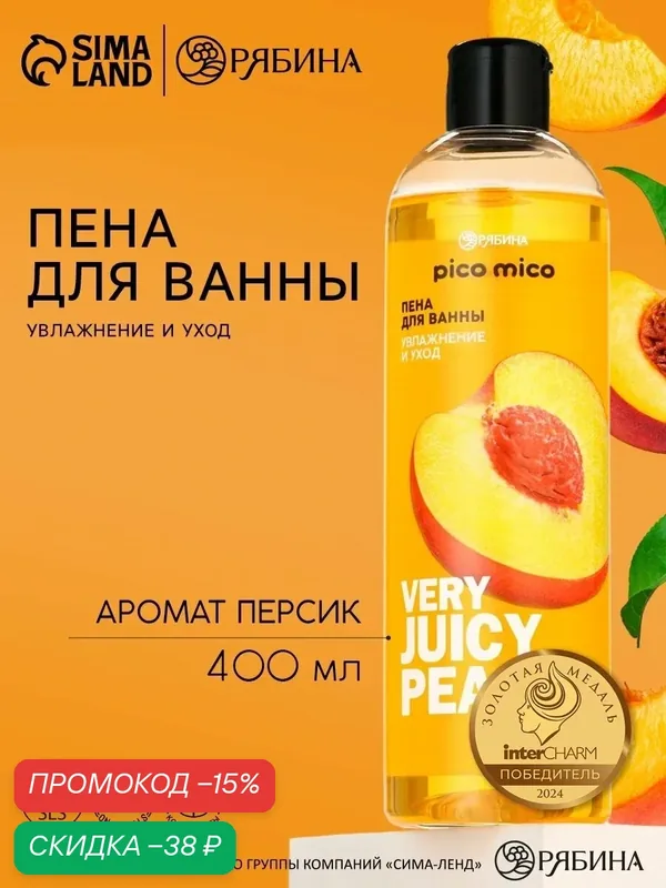 Пена для ванны 400 мл, с ароматом персика, PICO MICO — 1шт. — pico mico, скидка по промокоду Яндекс Маркет
