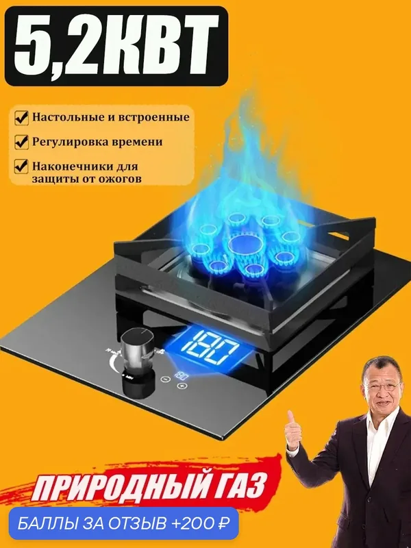Газовая плита — 200 баллов за отзыв Яндекс Маркет