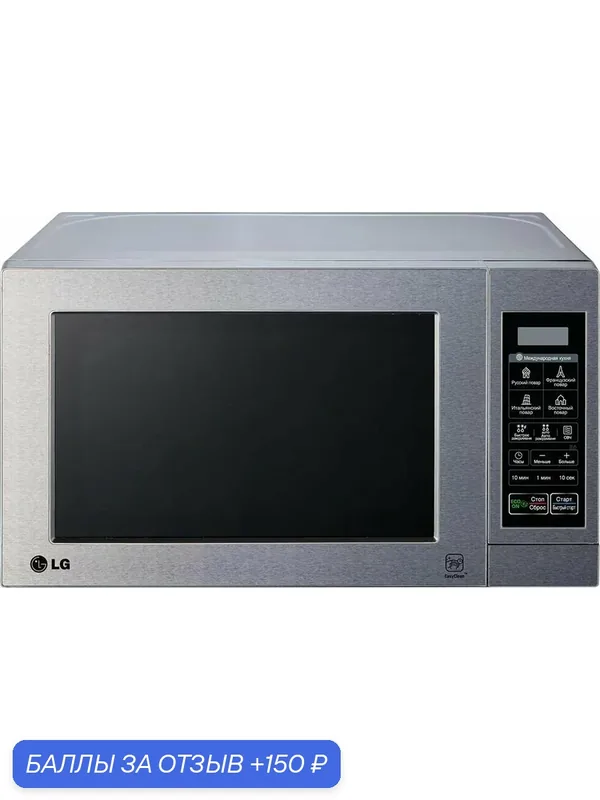 Микроволновая печь MS-2044V [ПИ] — LG, 150 баллов за отзыв Яндекс Маркет