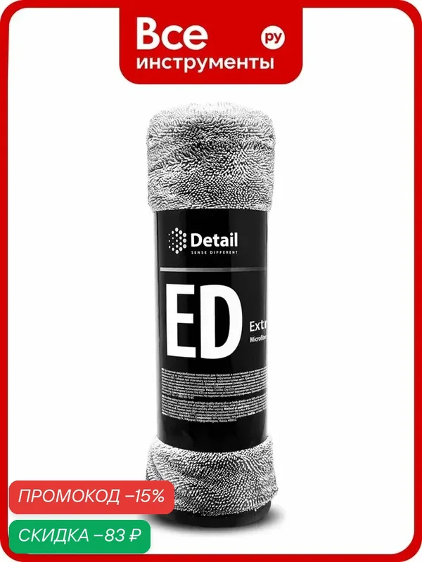 Микрофибровое полотенце для сушки кузова Detail ED Extra Dry 50х60 см DT-0226, Плотность материала — Detail, скидка по промокоду Яндекс Маркет