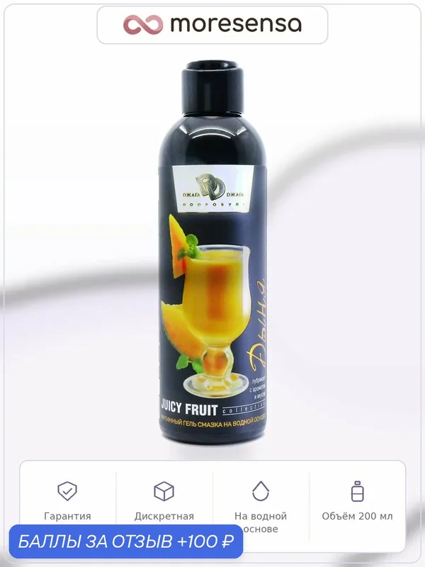 Интимный гель Juicy Fruit от BioMed-Nutrition с ароматом Дыня — BioMed Nutrition, 100 баллов за отзыв Яндекс Маркет
