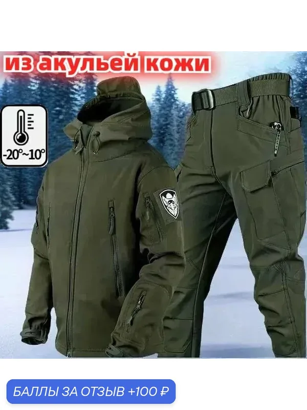 Костюм рабочий — ROMIKY, 100 баллов за отзыв Яндекс Маркет