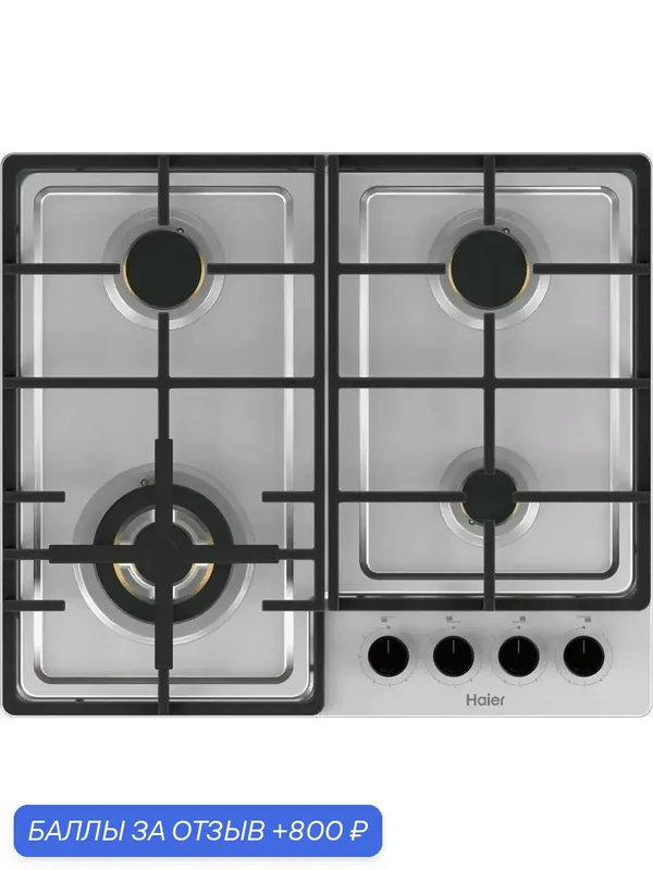 Варочная панель Haier HHQ-M64CAQX, газ, нержавеющая сталь, 4 конфорки, WOK — Haier, скидка по промокоду Яндекс Маркет