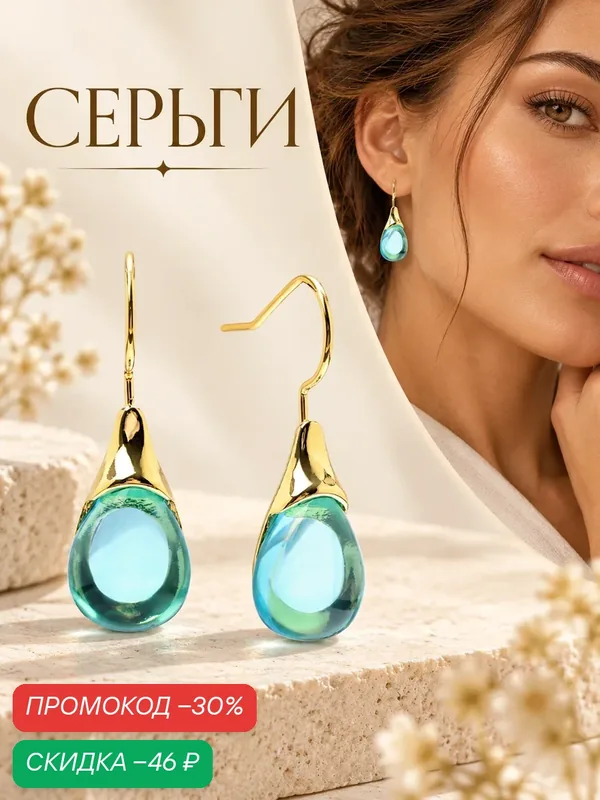 Серьги с подвесками — Queen Fair, скидка по промокоду Яндекс Маркет