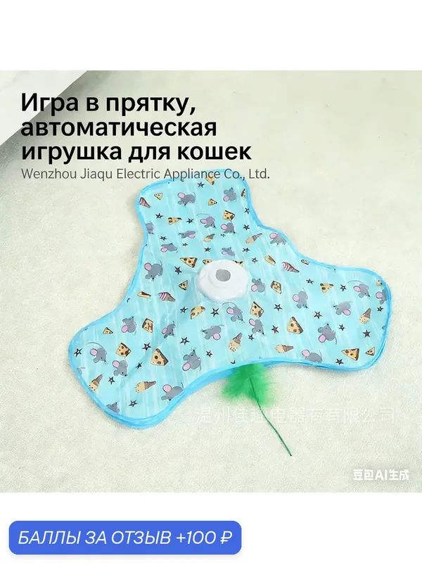 Игрушка для кошек "Прятки", заводная, с узлами, голубая, из полиэстера и пластика — 100 баллов за отзыв Яндекс Маркет