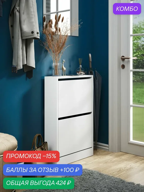 Обувница узкая Уно-951-У белый в прихожую, тумба для обуви, закрытая деревянная, икея ikea, этажерка, полки, высокая ЛДСП, галошница высокая — Profimebel, скидка по промокоду Яндекс Маркет