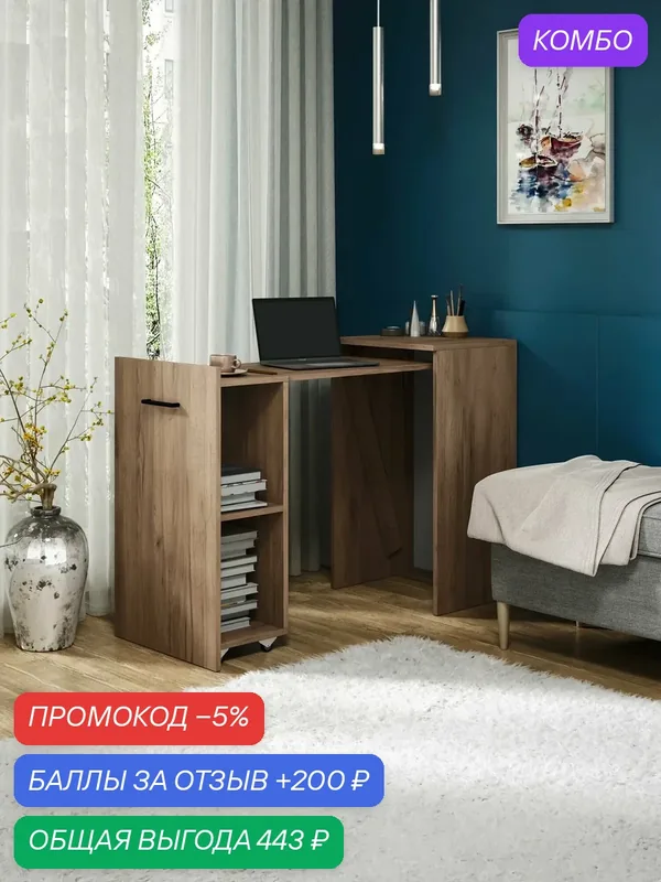 Стол складной Витто-9300 дуб крафт табак, с полками — Profimebel, промокод и 200 баллов за отзыв Яндекс Маркет