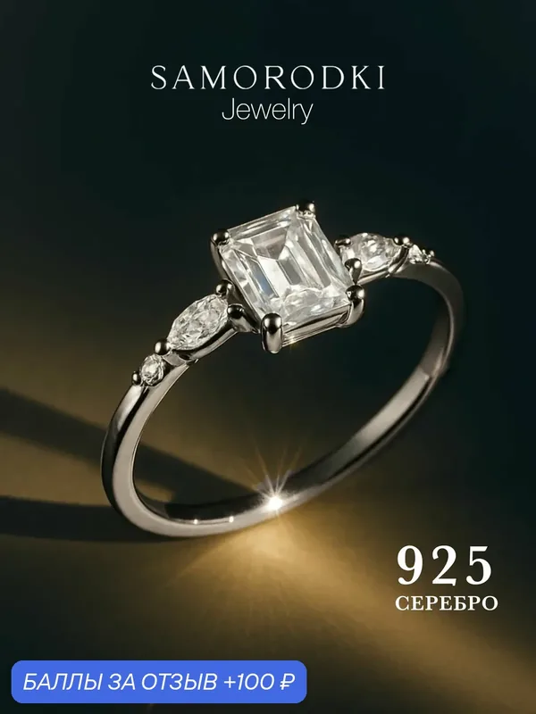 Кольцо тонкое, серебро, 925 проба, родирование, фианит — SamoroDki Jewelry, 100 баллов за отзыв Яндекс Маркет