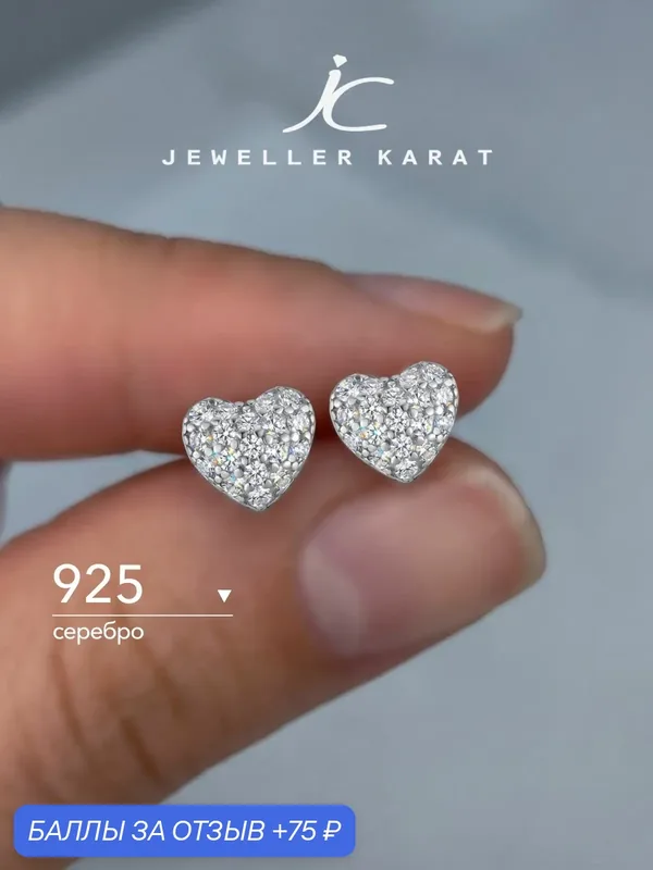 Серьги пусеты, 925 проба, родирование, фианит — Ювелир Карат, 75 баллов за отзыв Яндекс Маркет