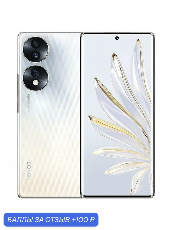 Смартфон HONOR 70 5G 12/256 ГБ White, Dual nano SIM, Snapdragon 778G — HONOR, 100 баллов за отзыв Яндекс Маркет