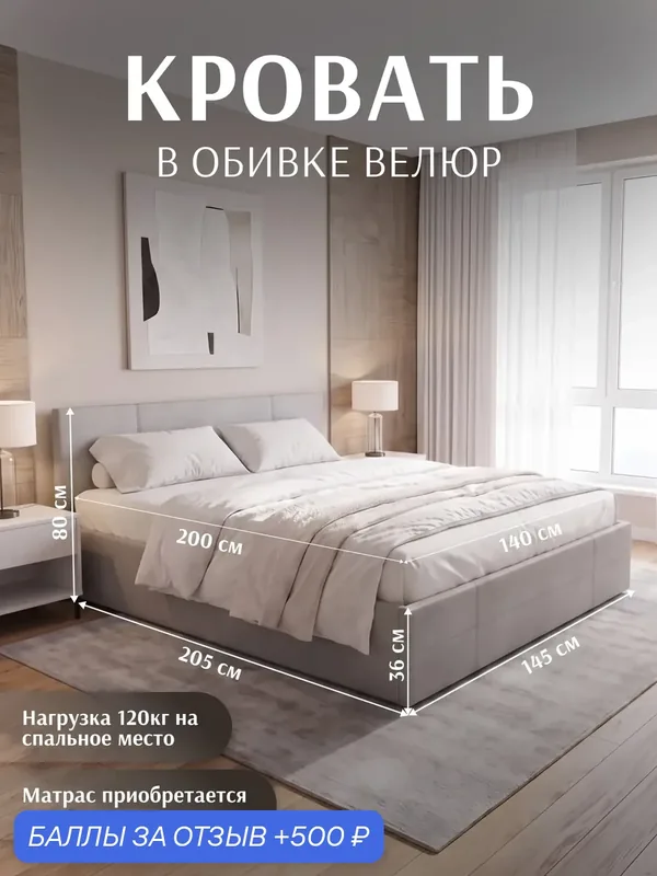Кровать двуспальная с подъемным механизмом, обивка велюр, спальное место 140x200х см — КМК, 500 баллов за отзыв Яндекс Маркет