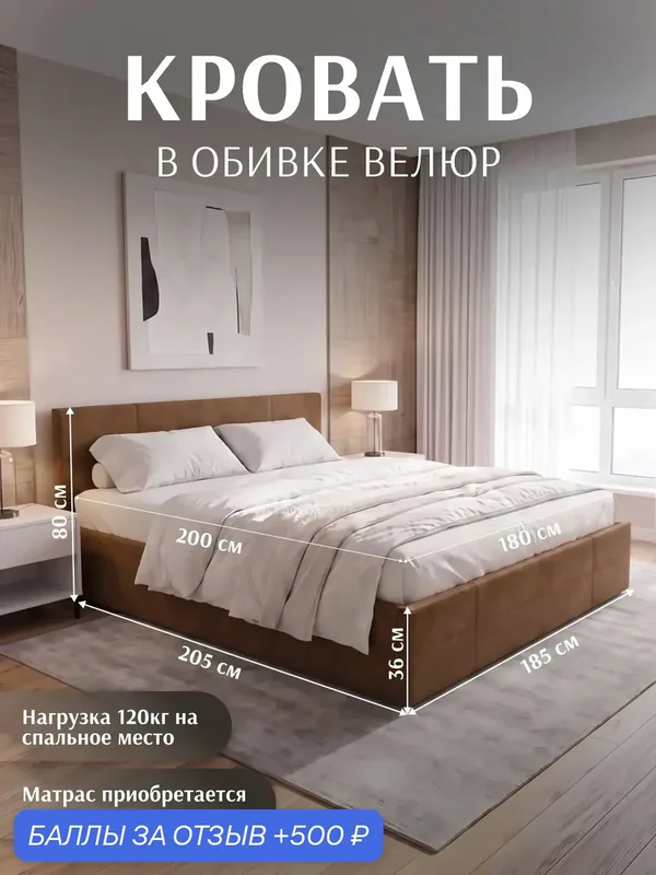 Кровать с подъемным механизмом, двуспальная, обивка велюр, спальное место 180x200х см — КМК, 500 баллов за отзыв Яндекс Маркет