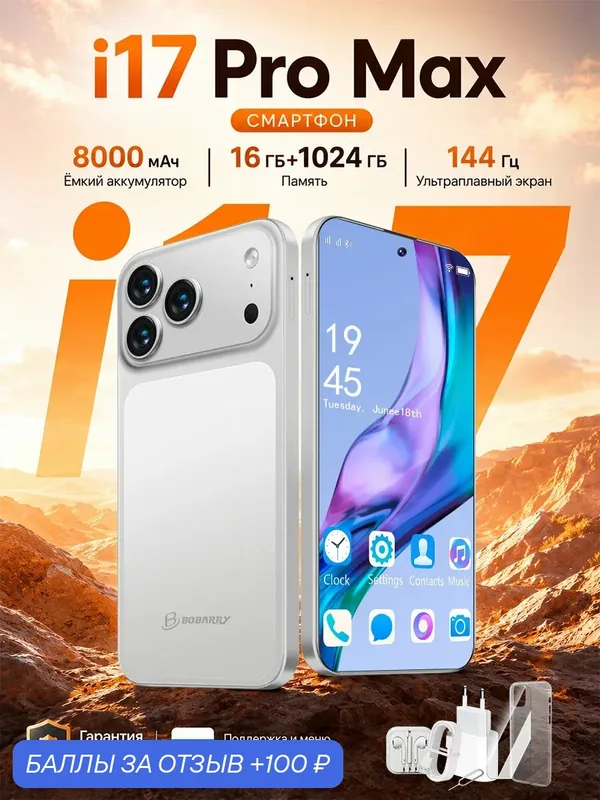 Смартфон с HD экраном 6.78", Dimensity 9400, 16ГБ+1ТБ, двойная камера 32МП+108МП, 8000 мАч — 100 баллов за отзыв Яндекс Маркет