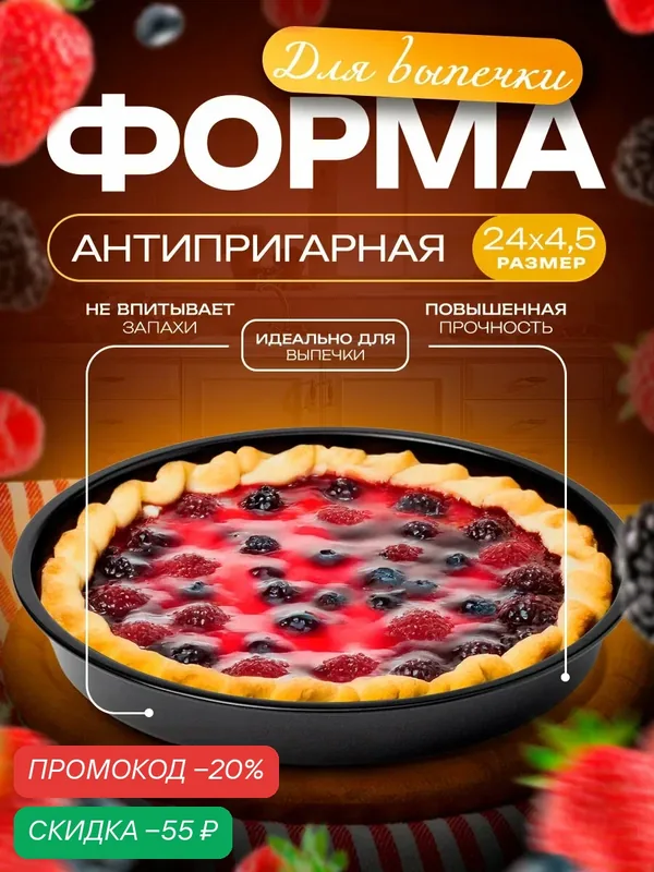 Форма для выпечки Доляна «Жаклин. Круг», d=24 см, антипригарное покрытие, цвет чёрный — Доляна, скидка по промокоду Яндекс Маркет
