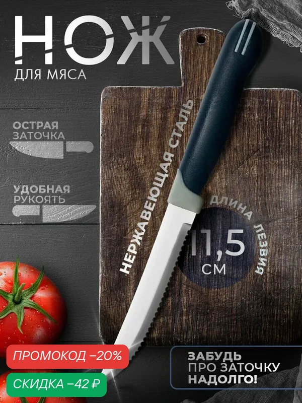 Нож для мяса Доляна «Страйп», зубчатое лезвие 11, 5 см, цвет синий — Доляна, скидка по промокоду Яндекс Маркет