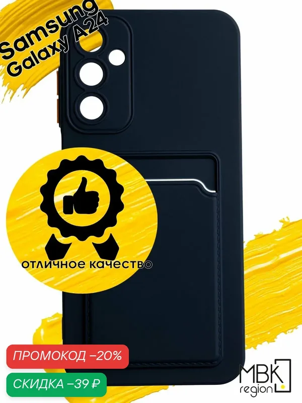 Чехол для карты на Samsung Galaxy A24 / чехол на самсунг а24 синий — WUW, скидка по промокоду Яндекс Маркет