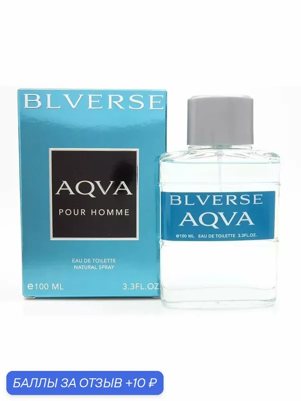 Туалетная вода "Blverse Aqva" от КПК-Парфюм, мужская, 100 мл — КПК-Парфюм, 10 баллов за отзыв Яндекс Маркет