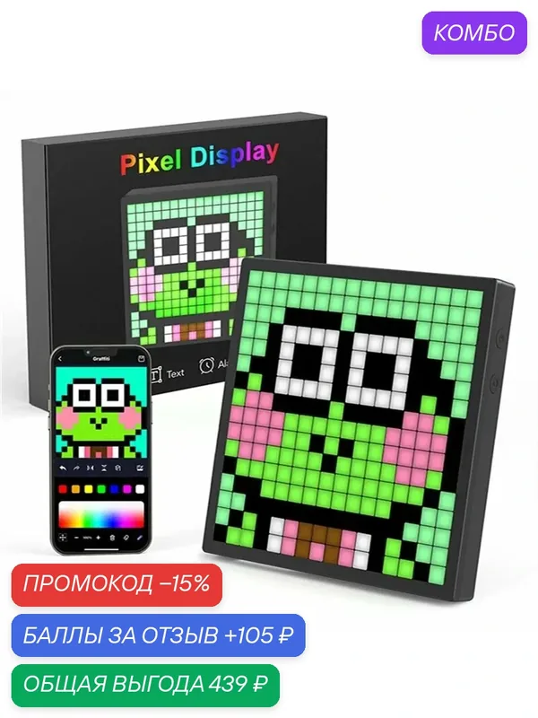 Bluetooth LED Pixel Display Цифровые часы с управлением через приложение — промокод и 105 баллов за отзыв Яндекс Маркет