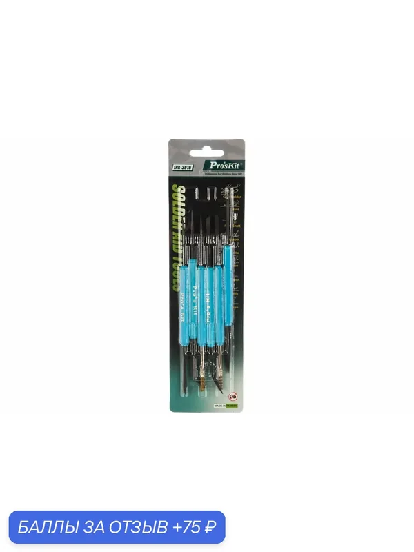 Набор монтажных инструментов Pro'skit 00155555, для пайки, 6 предметов — Pro'sKit, 75 баллов за отзыв Яндекс Маркет