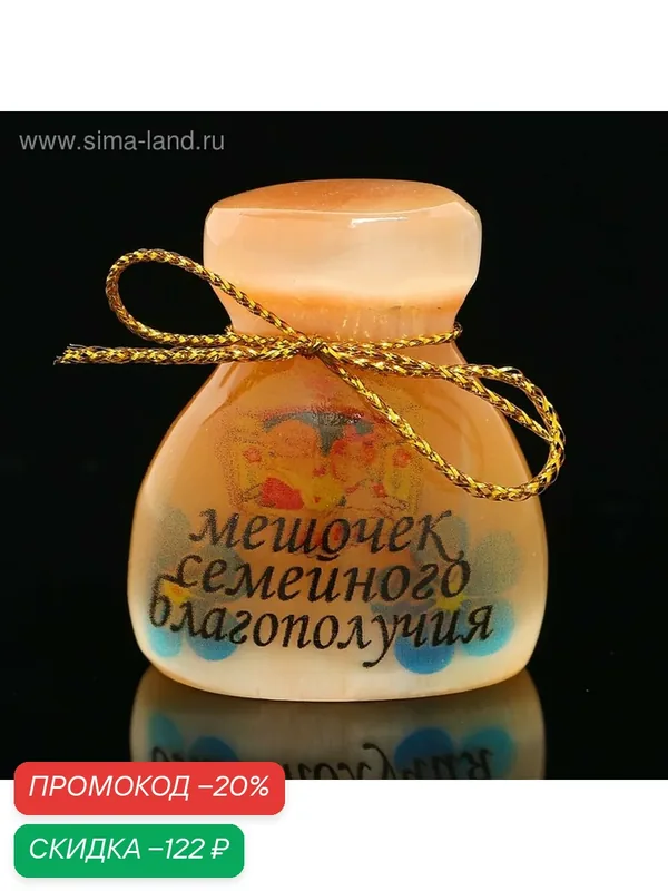 Статуэтка Сима-ленд "Мешочек семейного благополучия", селенит, ручная работа — Сима-ленд, скидка по промокоду Яндекс Маркет