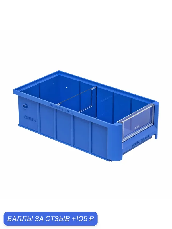 Лоток для метизов, полочный контейнер SK 31509 синий, 30 x 15, 6 x 9 см, 3 шт. — ИНТЕР, 105 баллов за отзыв Яндекс Маркет
