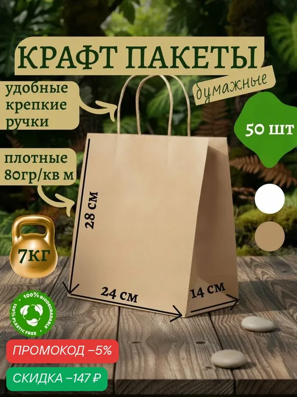 Бумажник — скидка по промокоду Яндекс Маркет