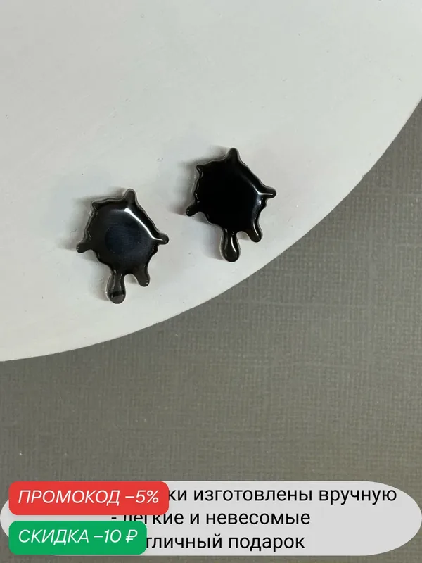Серьги, эпоксидная смола — SIDORINA SOFIA ACCESSORIES, скидка по промокоду Яндекс Маркет