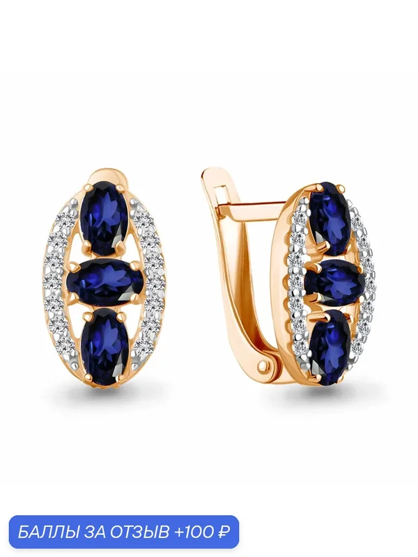 Серьги, серебро, 925 проба, золочение, сапфир синтетический, фианит — Diamant online, 100 баллов за отзыв Яндекс Маркет