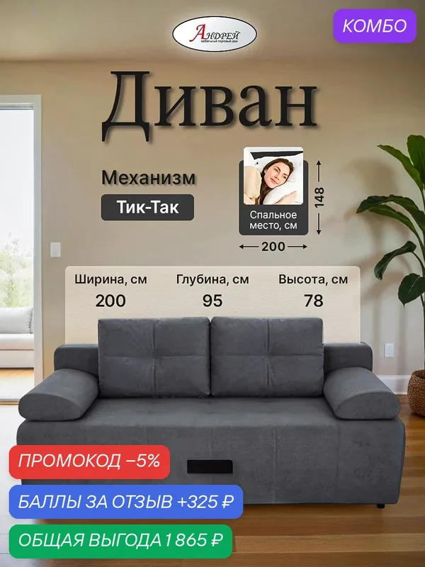 Диван прямой раскладной Прайя ПБ (Под с утяжкой) 200х95х78 см, серый — Андрей, промокод и 325 баллов за отзыв Яндекс Маркет