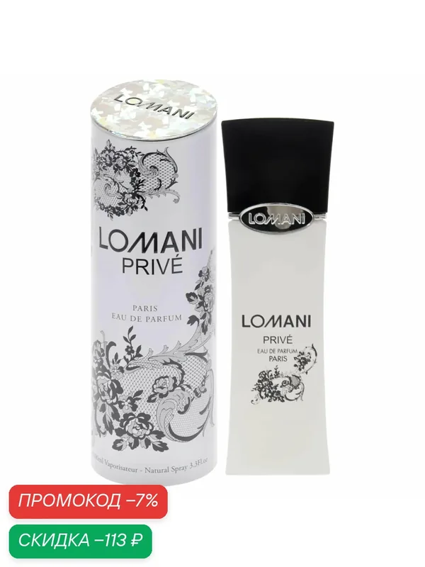 LOMANI PRIVE lady парфюмерная вода женская 100ml / духи женские Ломани Прайв парфюм Франция — Lomani, скидка по промокоду Яндекс Маркет