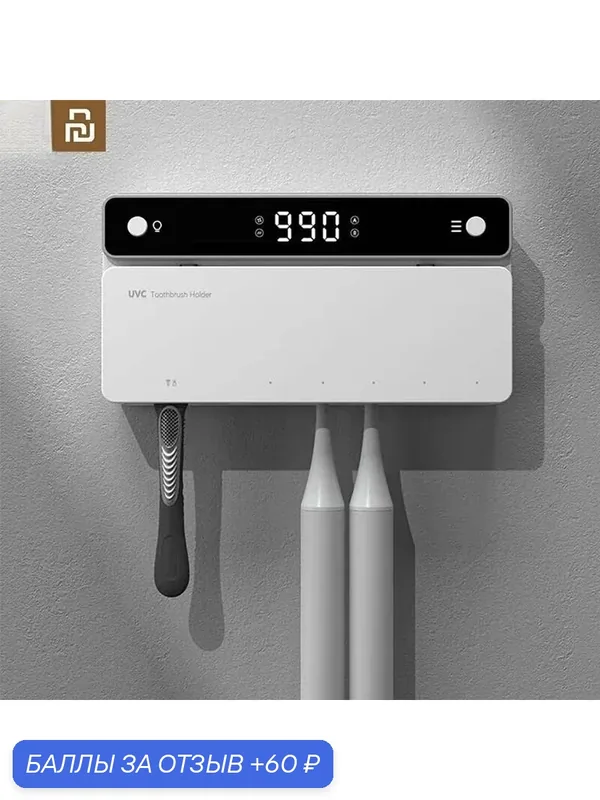 Стерилизатор для бритвы Xiaomi CRMBO, сенсорный, LED дисплей, белый — Xiaomi, 60 баллов за отзыв Яндекс Маркет