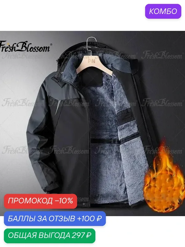 Куртка рабочая — ROMIKY, промокод и 100 баллов за отзыв Яндекс Маркет