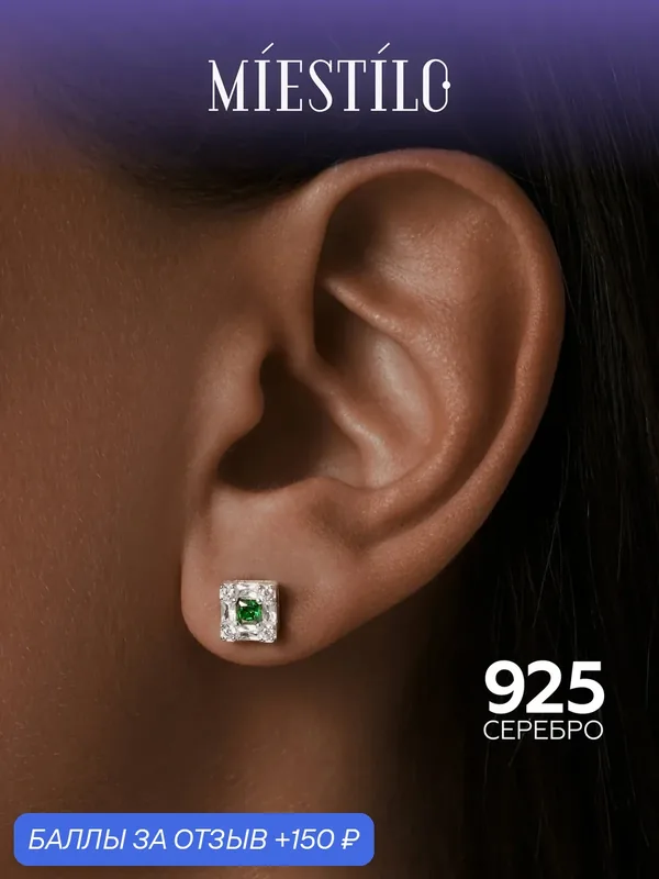 Серьги пусеты, серебро, 925 проба, родирование, фианит — MIESTILO, 150 баллов за отзыв Яндекс Маркет
