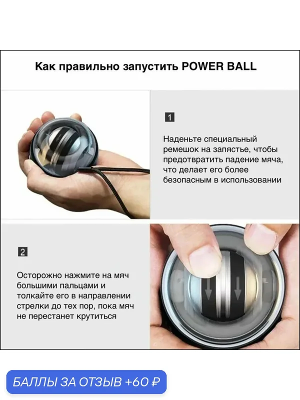 Эксклюзивный кистевой эспандер Powerboll, гироскопический тренажер для предплечий без подсветки в черном цвете — 60 баллов за отзыв Яндекс Маркет