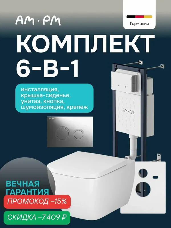 Инсталляция с унитазом комплект подвесной торнадо Gem кнопка ErgoFit L хром быстросъемное сиденье с микролифтом — AM.PM, скидка по промокоду Яндекс Маркет