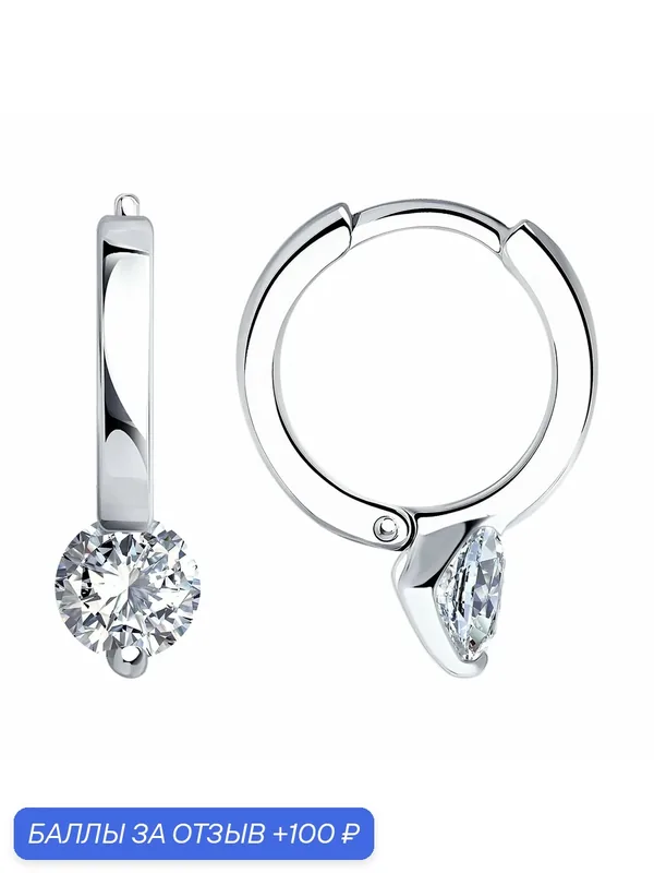 Серьги, серебро, 925 проба, родирование, фианит — Diamant online, 100 баллов за отзыв Яндекс Маркет
