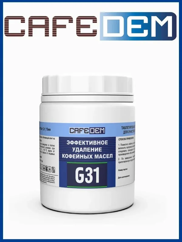 Таблетки CAFEDEM G31, для чистки кофемашины, 2 г, 100 шт, пластиковая банка — CafeDem, 100 баллов за отзыв Яндекс Маркет