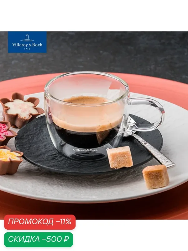 Набор кружек 2 шт, 110 мл, Artesano Hot & Cold, Villeroy & Boch, Боросиликатное стекло — Villeroy & Boch, скидка по промокоду Яндекс Маркет