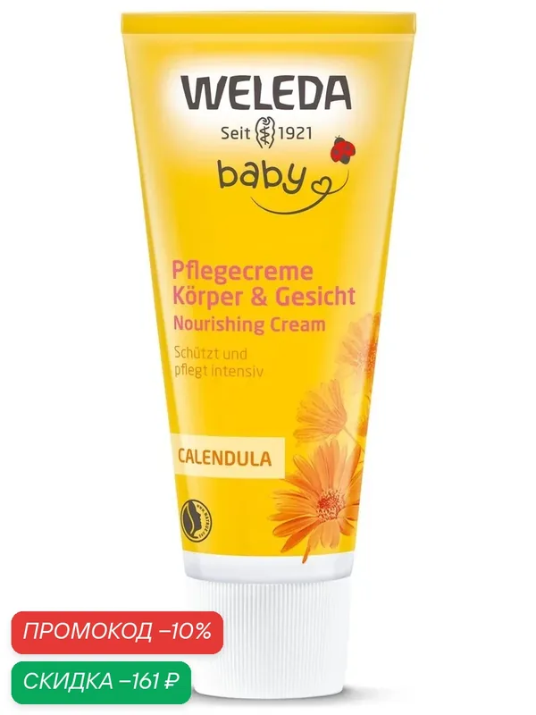 Детский крем Weleda Baby, для лица и тела, с календулой 75мл — WELEDA, скидка по промокоду Яндекс Маркет