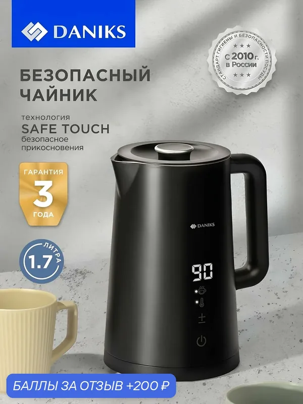 Daniks Электрический чайник 1.7 л, 2200 Вт, сенсор, 40-100°C, двойной корпус, автоотключение. черный матовый, D2217E — Daniks, 200 баллов за отзыв Яндекс Маркет