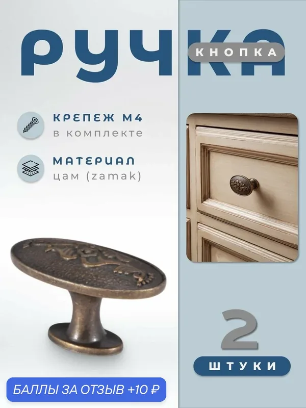 Ручка-кнопка мебельная BRANTE RK.1130. OAB старая бронза, комплект 2 шт, ручка для шкафов, ящиков, комодов, для кухонного гарнитура, фурнитура для мебели — Brante, 10 баллов за отзыв Яндекс Маркет