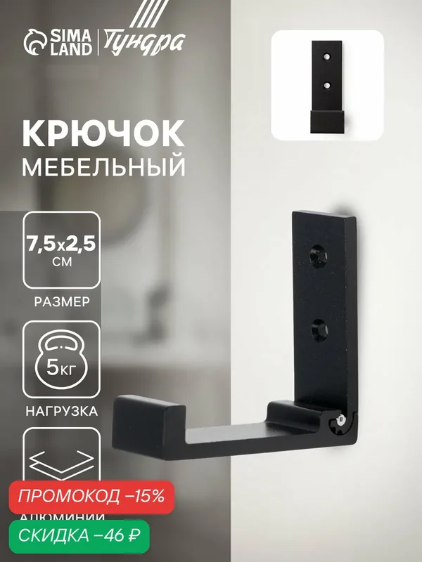 Крючок мебельный CAPPIO FOLD, однорожковый, складной, цвет чёрный — CAPPIO, скидка по промокоду Яндекс Маркет