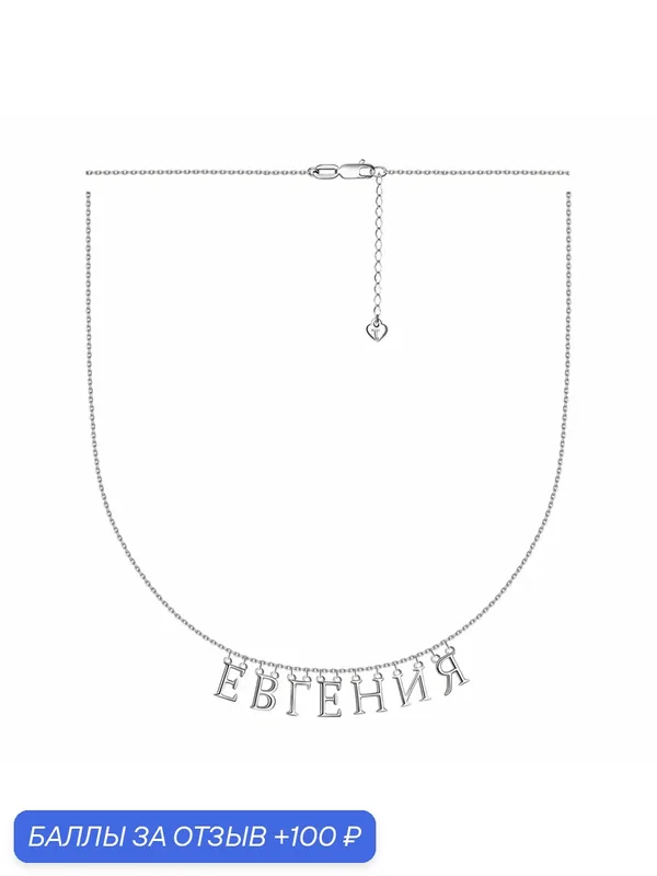 Колье, серебро, 925 проба, родирование — Diamant online, 100 баллов за отзыв Яндекс Маркет