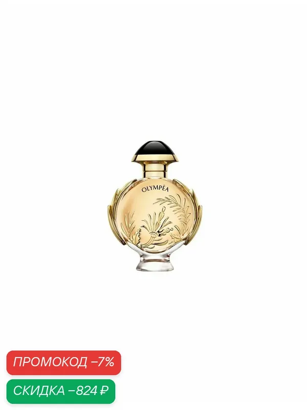 PACO RABANNE Olympea Solar парфюмерная вода женская 50 мл Intense / Духи женские Пако Рабанн Олимпия Солар парфюм интенс — rabanne, скидка по промокоду Яндекс Маркет