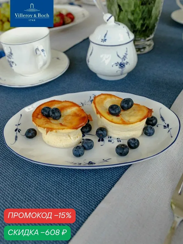 Блюдо сервировочное, селедочница 24 см, Old Luxembourg, Villeroy & Boch, Премиум-Фарфор — Villeroy & Boch, скидка по промокоду Яндекс Маркет